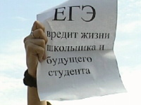 Митинг против ЕГЭ. Новокузнецк, 31 марта.