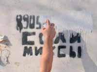 Акция-марафон «Молодежь и граффити-баллончик против спайса!»
