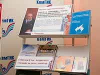 В КемГИК начал работу научно-творческий форум
