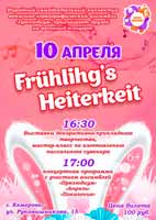 Концерт в творческой гостиной Дворца молодежи Кемерова

