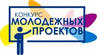 Всероссийский конкурс молодёжных проектов среди вузов