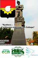 В Кемерове пройдёт молодежный квест «Кузбасс - угольное королевство Сибири»