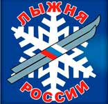 В Кемерове пройдет «Лыжня России-2020»

