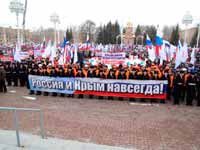 Митинг в честь присоединения Крыма к РФ
