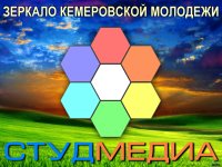 Студмедиа - зеркало кемеровской молодежи